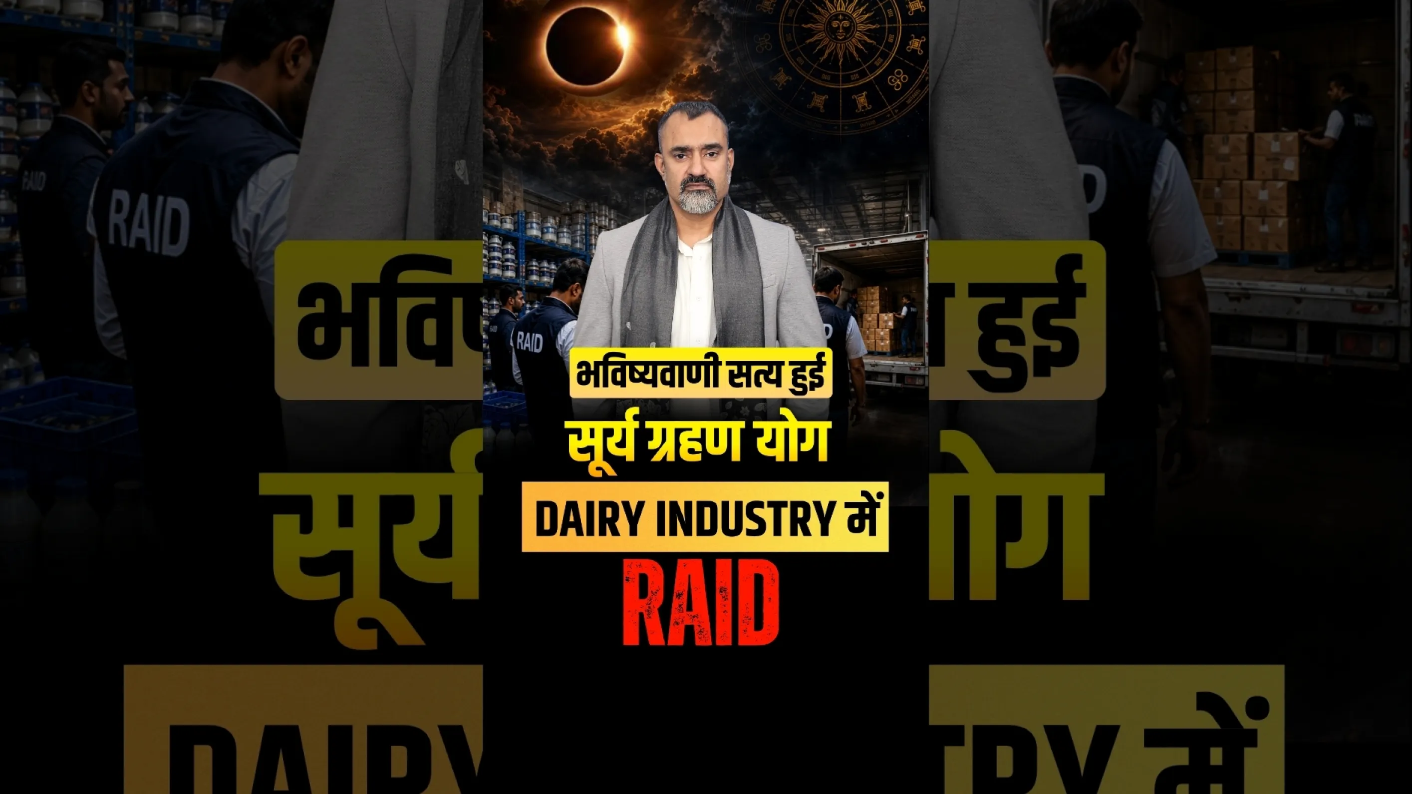 Dairy Industry Under Scrutiny: Mathura Raid Matches Prashant Kapoor's Prediction